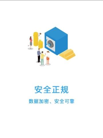 速速收机截图1