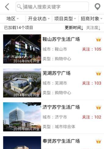 搜铺下载_搜铺安卓版下载-1