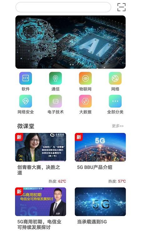 核桃ai截图1