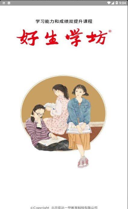 截图2