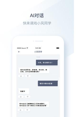 小风同学截图2