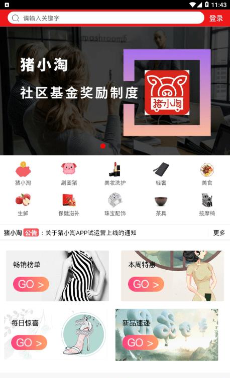 截图3