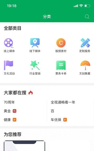 中邮传媒智融平台截图3