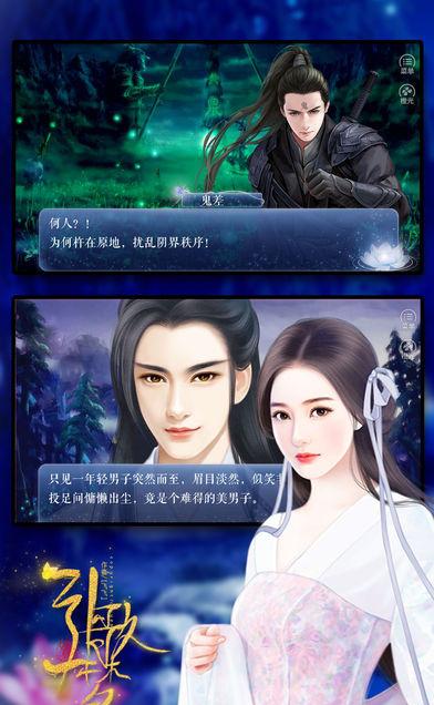 引歌一梦截图2