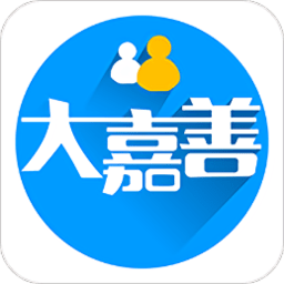 大嘉善