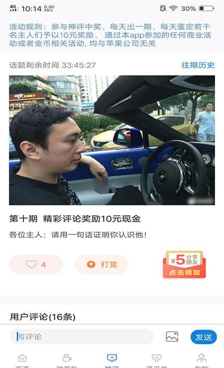 阿拉主人下载_阿拉主人苹果版下载-0