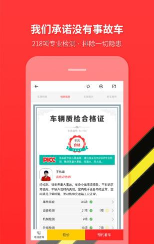 好车无忧二手车-01