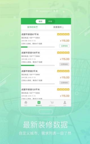 跟单助手下载_跟单助手官网版下载-1