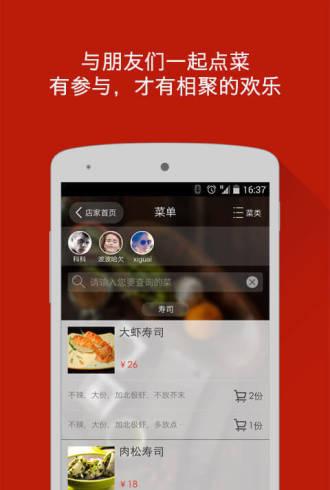 二维火小二截图1