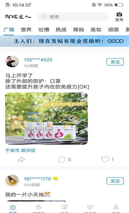 阿拉主人下载_阿拉主人苹果版下载-1