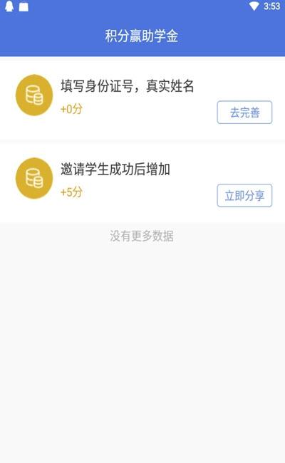 学之洲截图3