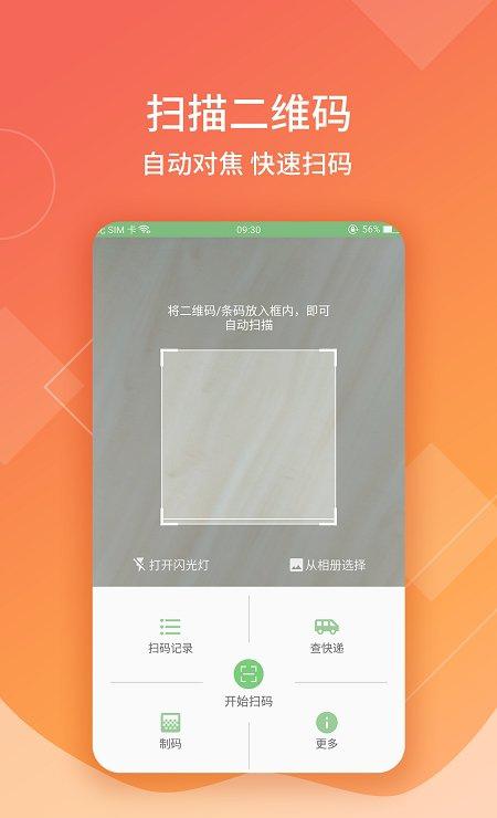 草籽二维码截图1
