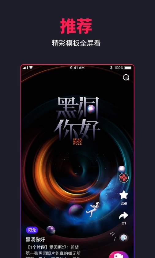 特炫下载_特炫苹果版下载-1