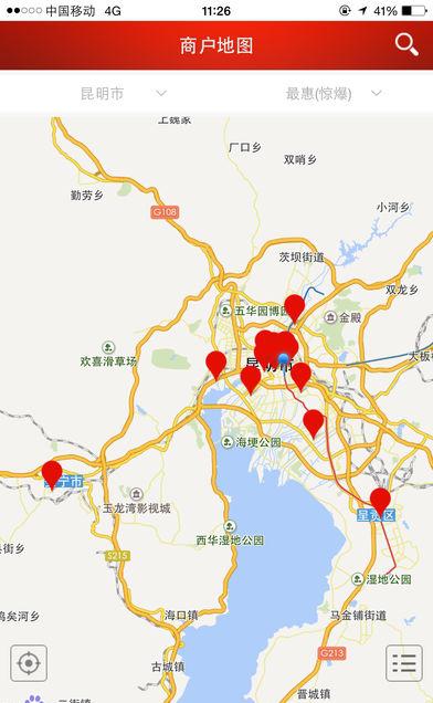 中银惠游截图4