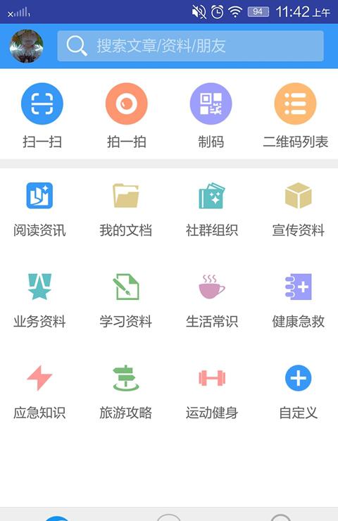 钛信截图4