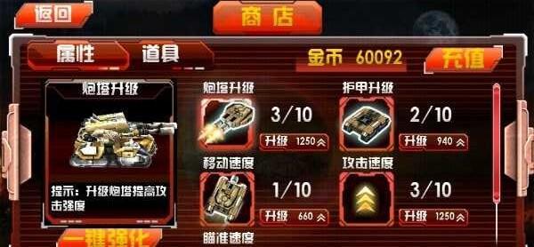 3d热血坦克截图1