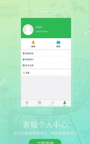 跟单助手下载_跟单助手官网版下载-2