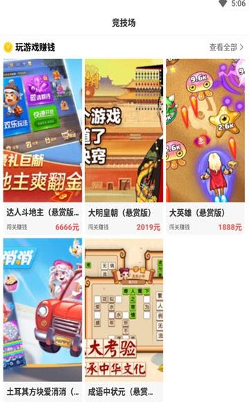 轻鸟截图3