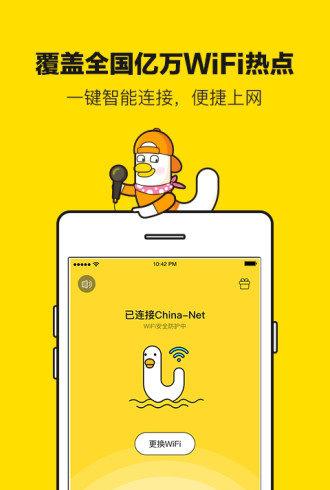 优联通截图3