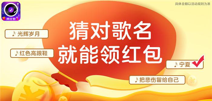 人人猜歌截图2