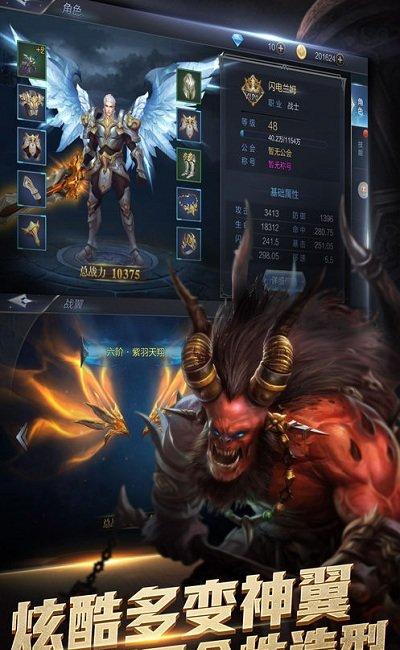 黎明战魂截图3