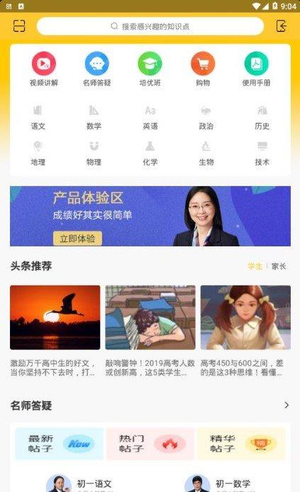 截图3