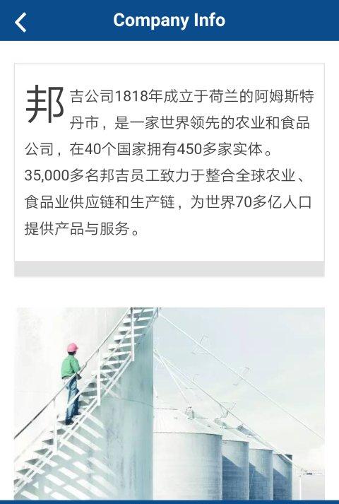 邦吉食品下载_邦吉食品官网版下载-1