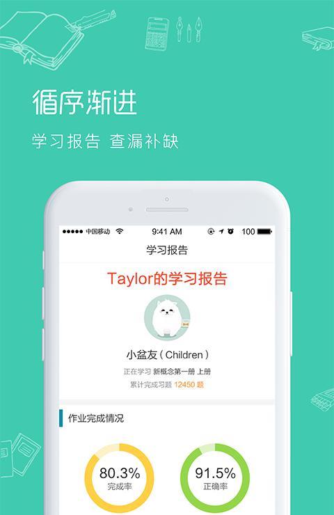 位视达v学习截图2