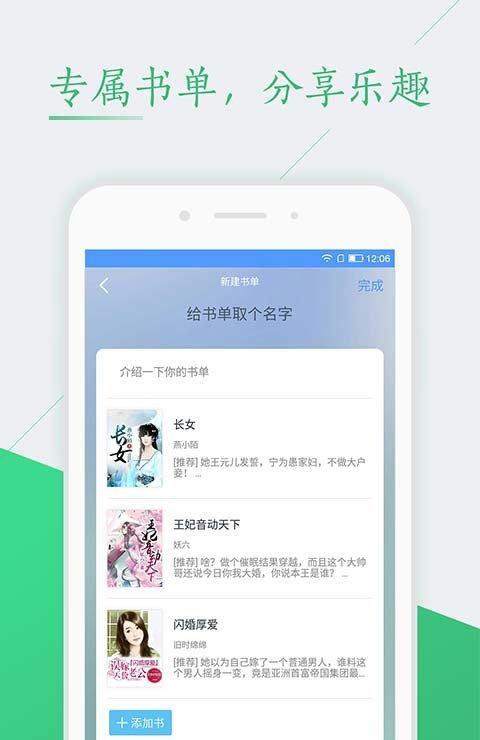 桃夭阅读截图4