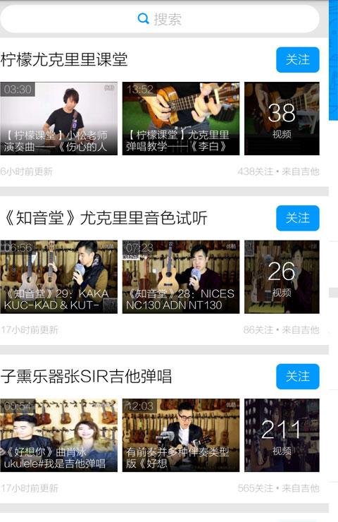 吉他教学视频截图3