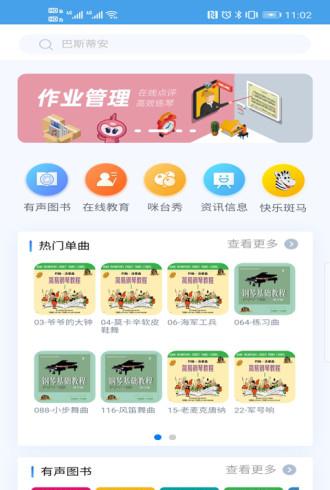 听见咪哆