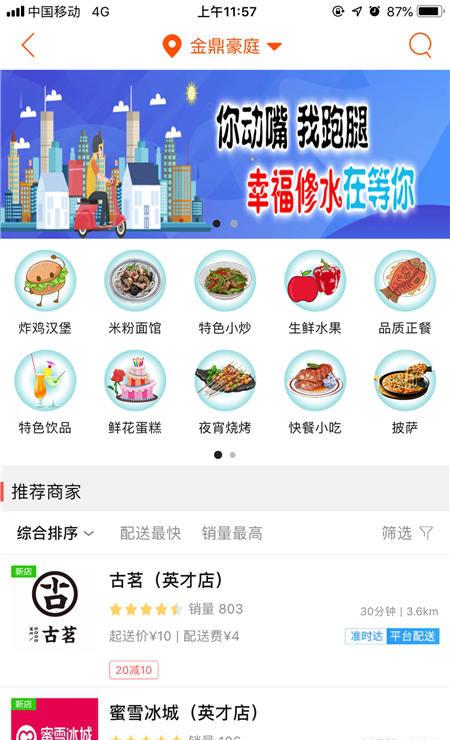幸福修水截图2