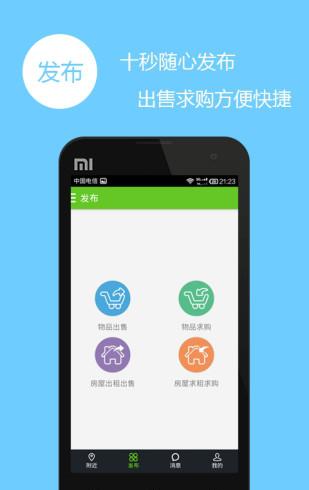 易优优下载_易优优正式版下载-3