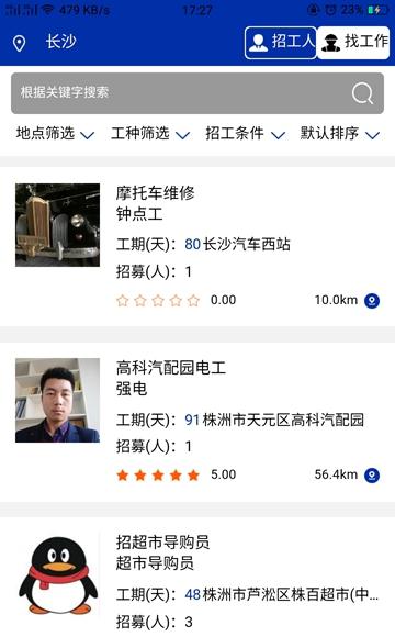 派点截图1