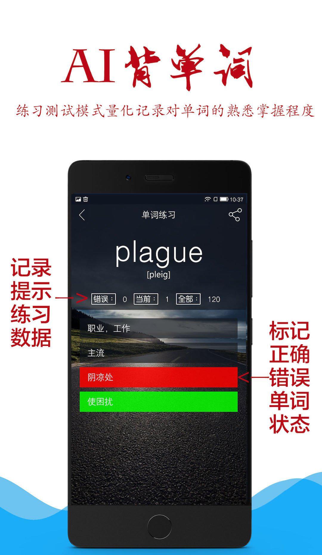 托福单词君截图2