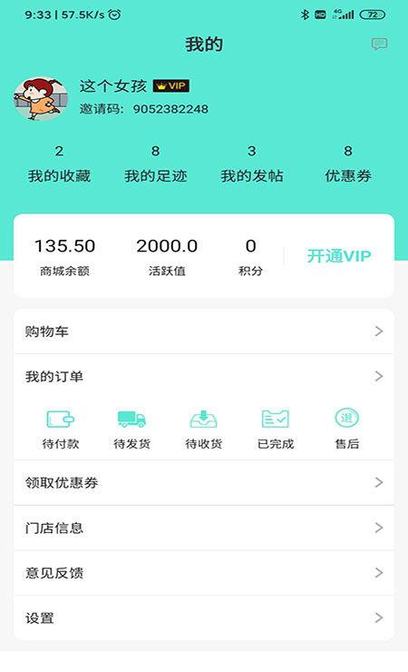 宠集宝截图3