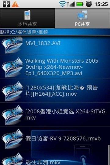 长虹智控截图3