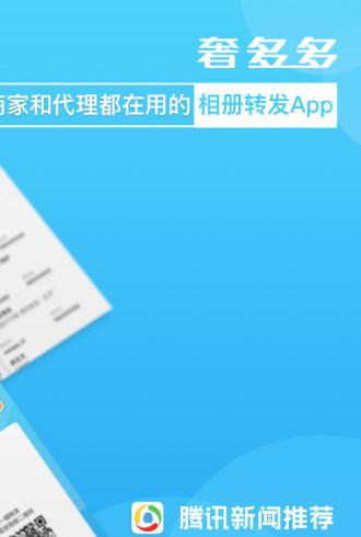 奢多多截图1