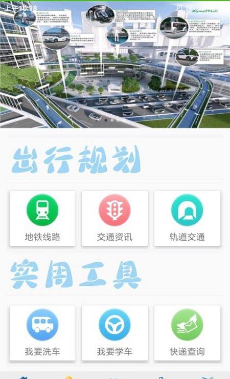 乐行计划截图2
