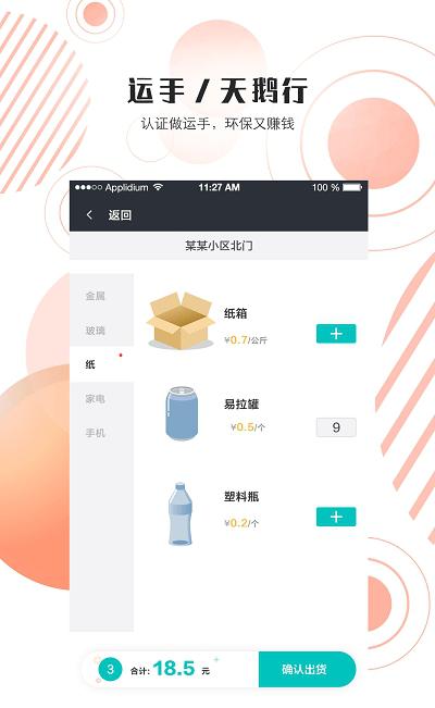 天鹅行运手-01