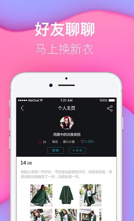 哦靠炫衣截图2