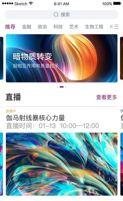 南开慕校截图2