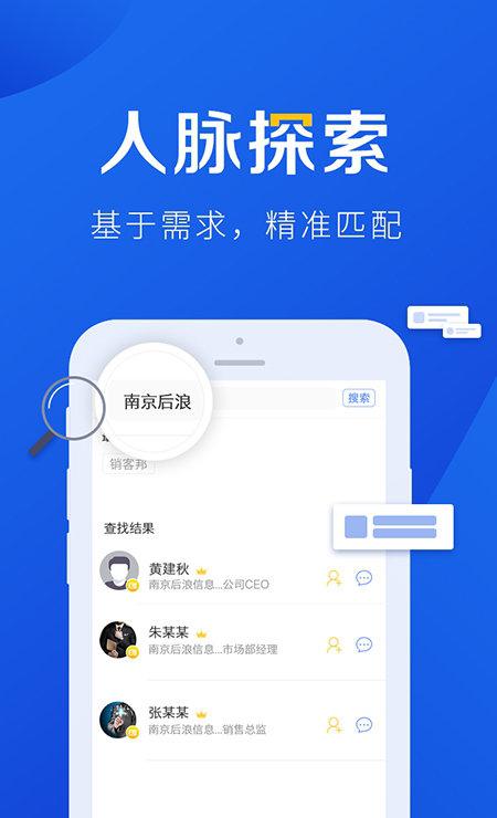 销客邦截图2