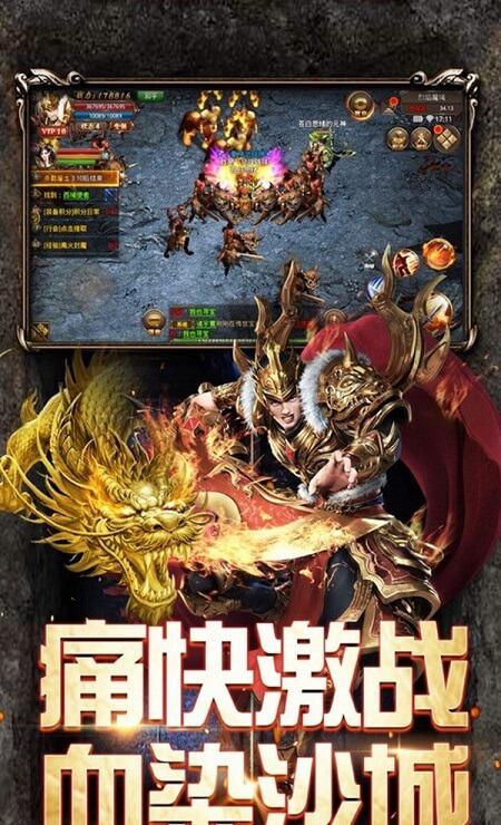 幻龙武将传小米版截图2