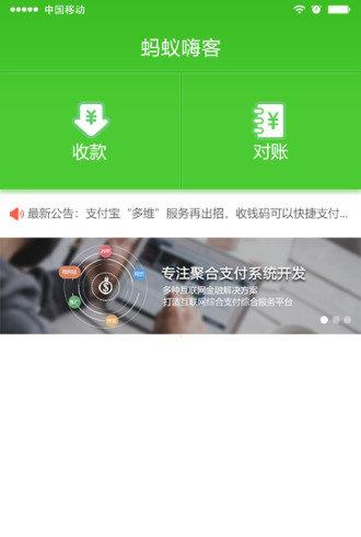 嗨客小掌柜截图3
