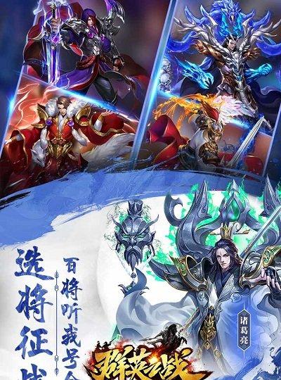 群英之战九游版截图3