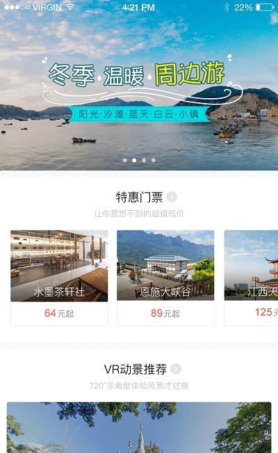 截图3