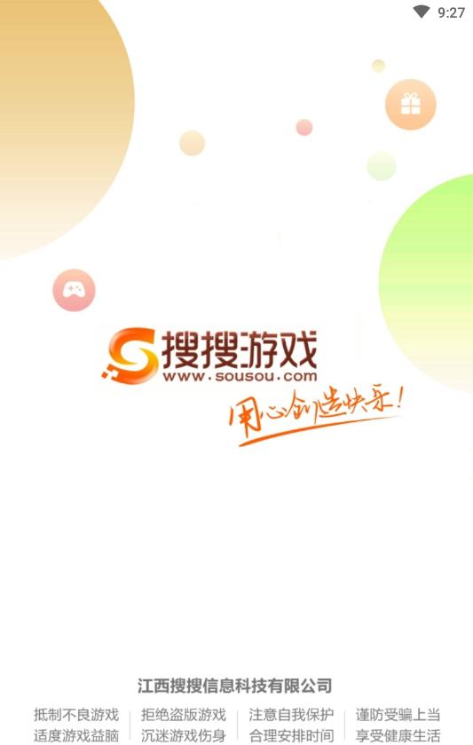 搜搜游戏