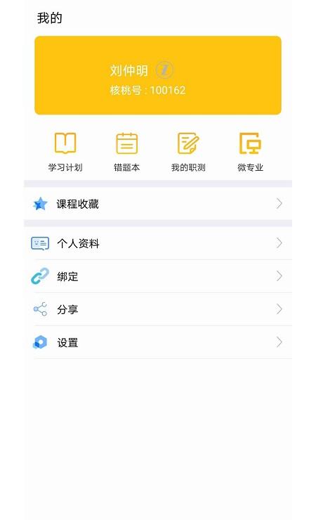 核桃ai截图2