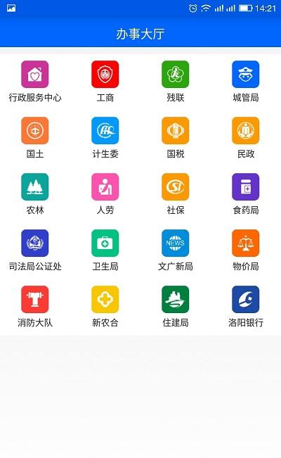 智慧洛龙下载_智慧洛龙苹果版下载-1